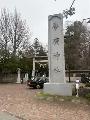 帯廣神社の鳥居
