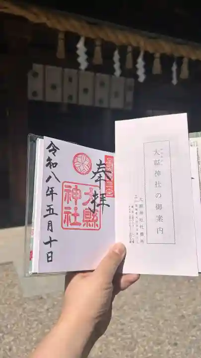 大縣神社の{uncategorized: "未分類", other: "その他", undefined: "問題あり", building: "その他建物", grave: "お墓", sacred_gate: "鳥居", guardian: "狛犬", statue: "像", buddha: "仏像", history: "歴史", nature: "自然", garden: "庭園", animal: "動物", pagoda: "塔", temizu: "手水舎", mountain_gate: "山門・神門", sanctuary: "本殿・本堂", subordinate: "末社・摂社", art: "芸術", scenery: "景色", jizo: "地蔵", ema: "絵馬", goshuin: "御朱印", omikuji: "おみくじ", items: "授与品その他", amulet: "お守り", goshuincho: "御朱印帳", eats: "食事", festival: "お祭り", votive_dance: "神楽", shichigosan: "七五三参", wedding: "結婚式", experience: "体験その他", initially: "初詣", around: "周辺", anti_infection: "感染症対策"}