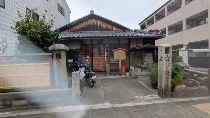 矢取地蔵寺(京都府)