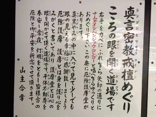 明石寺(福岡県)