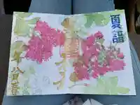 桑名宗社(春日神社)の御朱印