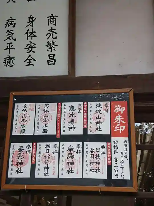 筑波山神社のその他建物