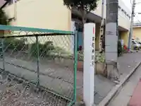 幸町辨財天のその他建物