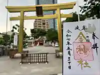 金神社(岐阜県)