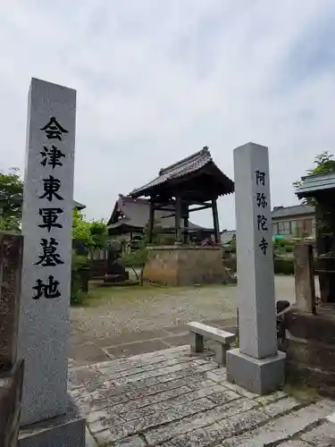 阿弥陀寺のその他建物