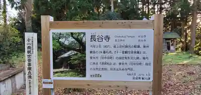 長谷寺(宮城県)