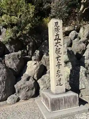 安養寺（立木観音）(滋賀県)