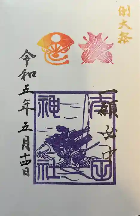 太田神社(東京都)