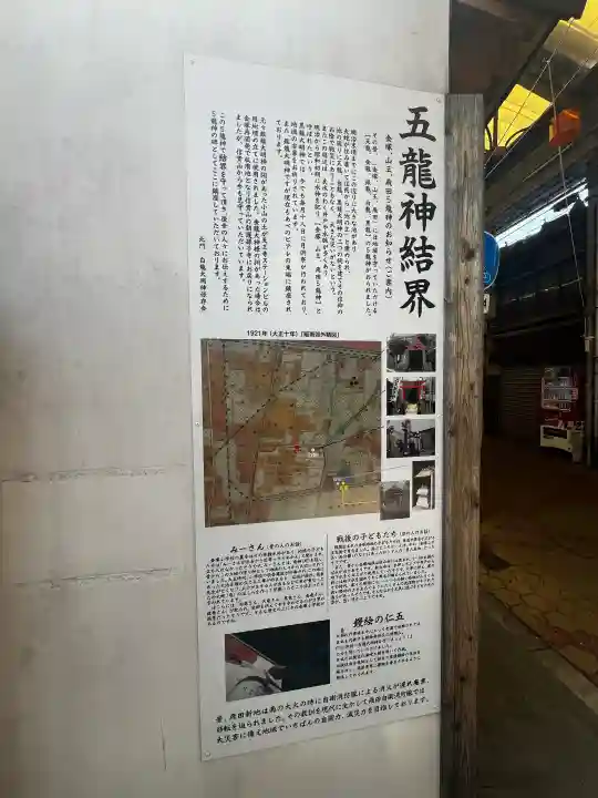 北門白龍大明神・五龍神結界の{uncategorized: "未分類", other: "その他", undefined: "問題あり", building: "その他建物", grave: "お墓", sacred_gate: "鳥居", guardian: "狛犬", statue: "像", buddha: "仏像", history: "歴史", nature: "自然", garden: "庭園", animal: "動物", pagoda: "塔", temizu: "手水舎", mountain_gate: "山門・神門", sanctuary: "本殿・本堂", subordinate: "末社・摂社", art: "芸術", scenery: "景色", jizo: "地蔵", ema: "絵馬", goshuin: "御朱印", omikuji: "おみくじ", items: "授与品その他", amulet: "お守り", goshuincho: "御朱印帳", eats: "食事", festival: "お祭り", votive_dance: "神楽", shichigosan: "七五三参", wedding: "結婚式", experience: "体験その他", initially: "初詣", around: "周辺", anti_infection: "感染症対策"}