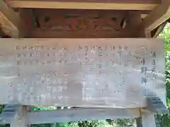 小野神社(東京都)