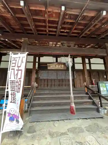 盛安寺(滋賀県)