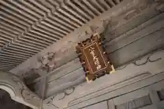 八宮神社の本殿