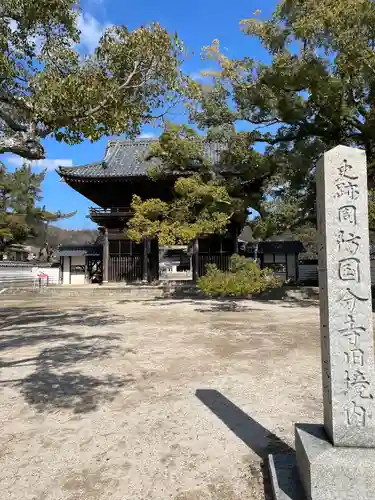 周防国分寺(山口県)