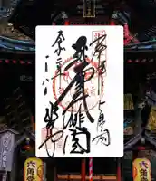 水澤寺(水澤観世音)(群馬県)