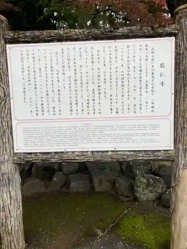 能仁寺(埼玉県)