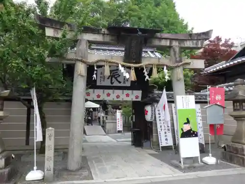 菅原院天満宮神社の鳥居