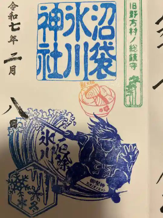 中野沼袋氷川神社(東京都)