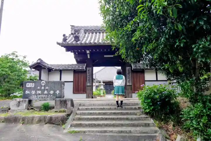 弘誓院 長安寺(愛知県)