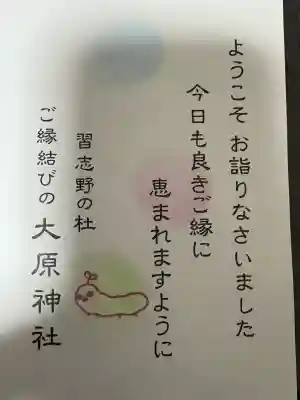 大宮・大原神社(千葉県)