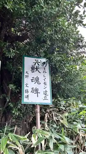 馬頭観音(北海道)