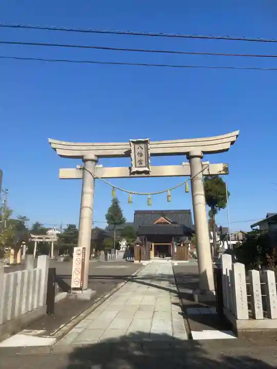 總社 和田八幡宮(福井県)