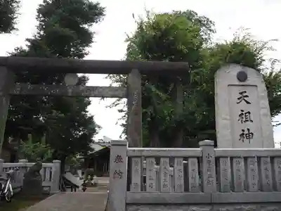 西台天祖神社の鳥居