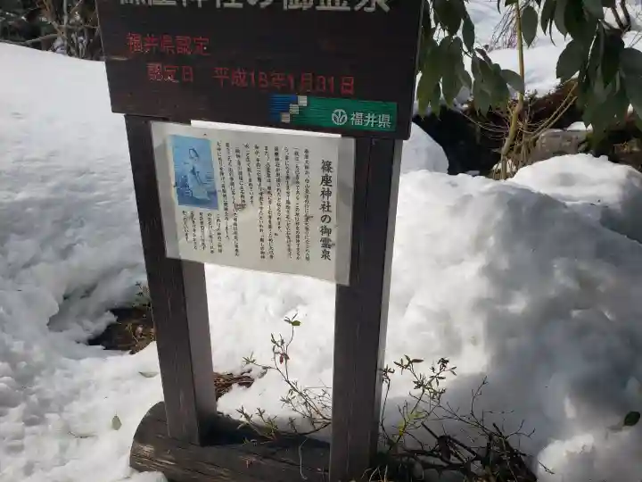 篠座神社のその他建物