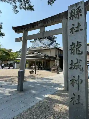 龍城神社の{uncategorized: "未分類", other: "その他", undefined: "問題あり", building: "その他建物", grave: "お墓", sacred_gate: "鳥居", guardian: "狛犬", statue: "像", buddha: "仏像", history: "歴史", nature: "自然", garden: "庭園", animal: "動物", pagoda: "塔", temizu: "手水舎", mountain_gate: "山門・神門", sanctuary: "本殿・本堂", subordinate: "末社・摂社", art: "芸術", scenery: "景色", jizo: "地蔵", ema: "絵馬", goshuin: "御朱印", omikuji: "おみくじ", items: "授与品その他", amulet: "お守り", goshuincho: "御朱印帳", eats: "食事", festival: "お祭り", votive_dance: "神楽", shichigosan: "七五三参", wedding: "結婚式", experience: "体験その他", initially: "初詣", around: "周辺", anti_infection: "感染症対策"}