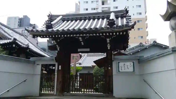 正念寺の山門・神門