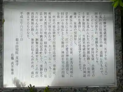 真福寺(東京都)