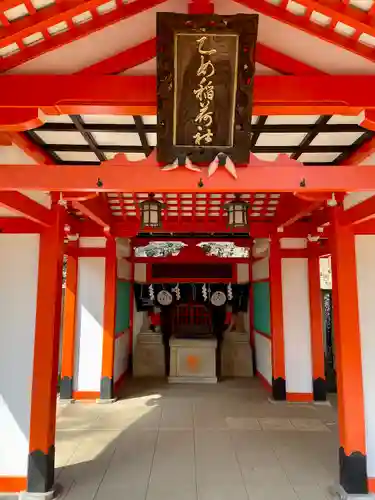 乙女稲荷神社の本殿・本堂
