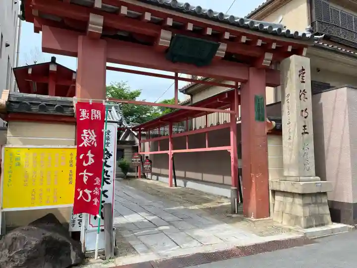 愛染堂勝鬘院の{uncategorized: "未分類", other: "その他", undefined: "問題あり", building: "その他建物", grave: "お墓", sacred_gate: "鳥居", guardian: "狛犬", statue: "像", buddha: "仏像", history: "歴史", nature: "自然", garden: "庭園", animal: "動物", pagoda: "塔", temizu: "手水舎", mountain_gate: "山門・神門", sanctuary: "本殿・本堂", subordinate: "末社・摂社", art: "芸術", scenery: "景色", jizo: "地蔵", ema: "絵馬", goshuin: "御朱印", omikuji: "おみくじ", items: "授与品その他", amulet: "お守り", goshuincho: "御朱印帳", eats: "食事", festival: "お祭り", votive_dance: "神楽", shichigosan: "七五三参", wedding: "結婚式", experience: "体験その他", initially: "初詣", around: "周辺", anti_infection: "感染症対策"}