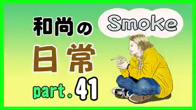 潮音院(福井県)