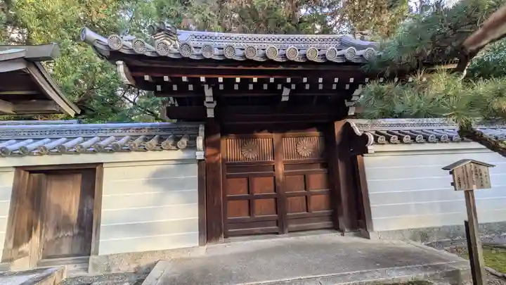 花園天皇 十樂院上陵(京都府)