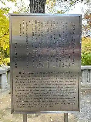 待乳山聖天（本龍院）(東京都)