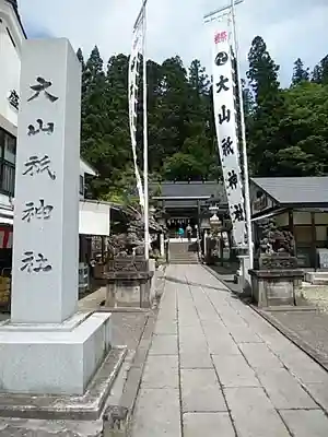大山祇神社のその他建物
