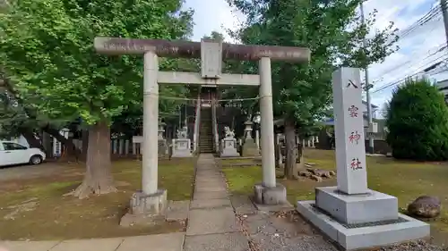 八雲神社の鳥居