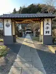 聖徳太子神社(栃木県)