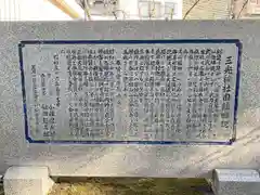 三光神社(大阪府)