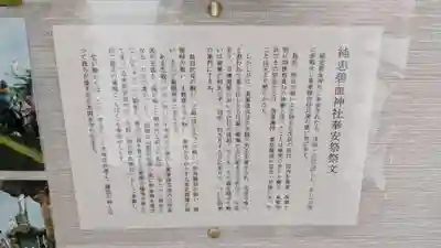 北海道東照宮の歴史
