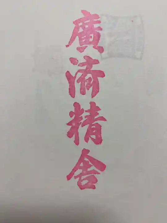 西本願寺鹿児島別院(鹿児島県)