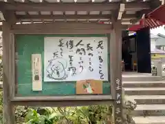 安養寺の建物その他