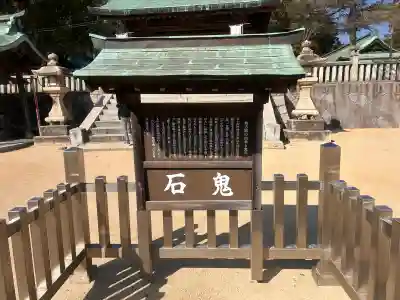 忌宮神社の{uncategorized: "未分類", other: "その他", undefined: "問題あり", building: "その他建物", grave: "お墓", sacred_gate: "鳥居", guardian: "狛犬", statue: "像", buddha: "仏像", history: "歴史", nature: "自然", garden: "庭園", animal: "動物", pagoda: "塔", temizu: "手水舎", mountain_gate: "山門・神門", sanctuary: "本殿・本堂", subordinate: "末社・摂社", art: "芸術", scenery: "景色", jizo: "地蔵", ema: "絵馬", goshuin: "御朱印", omikuji: "おみくじ", items: "授与品その他", amulet: "お守り", goshuincho: "御朱印帳", eats: "食事", festival: "お祭り", votive_dance: "神楽", shichigosan: "七五三参", wedding: "結婚式", experience: "体験その他", initially: "初詣", around: "周辺", anti_infection: "感染症対策"}
