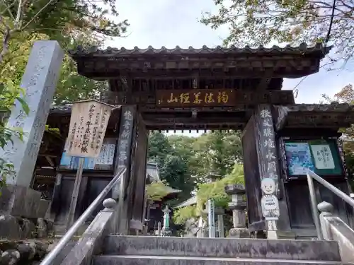 秩父札所１番　四萬部寺(埼玉県)