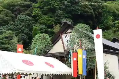 大山阿夫利神社 社務局(神奈川県)