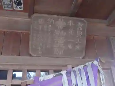 取手八坂神社のその他建物