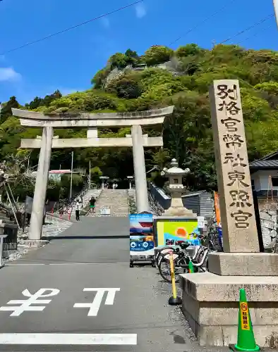 久能山東照宮(静岡県)