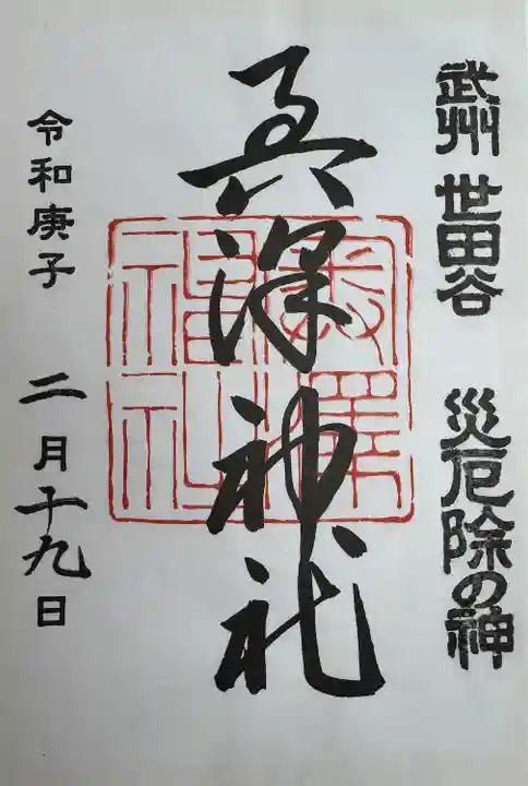 奥澤神社(東京都)