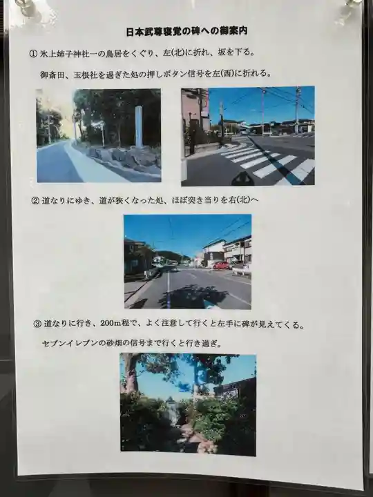 氷上姉子神社(熱田神宮摂社)の周辺