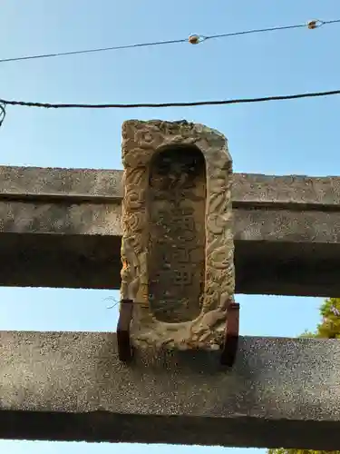 米本稲荷神社(千葉県)